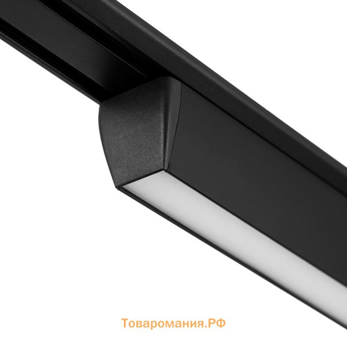 Светильник трековый SLIM "Линия-33" LED 18Вт 3000K-6000К 48V CRI90 черный 3,2х3,8х33,8см