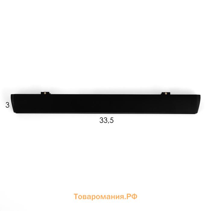 Светильник трековый SLIM "Линия-33" LED 18Вт 3000K-6000К 48V CRI90 черный 3,2х3,8х33,8см