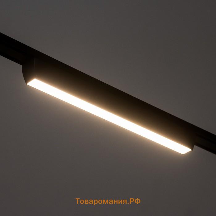 Светильник трековый SLIM "Линия-33" LED 18Вт 3000K-6000К 48V CRI90 черный 3,2х3,8х33,8см