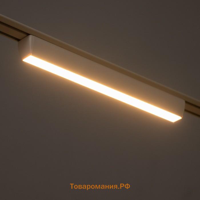 Светильник трековый SLIM "Линия-33" LED 18Вт 3000K-6000К 48V CRI90 белый 3,2х3,8х33,8см