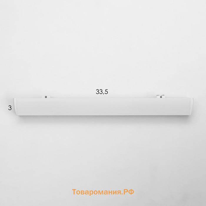 Светильник трековый SLIM "Линия-33" LED 18Вт 3000K-6000К 48V CRI90 белый 3,2х3,8х33,8см