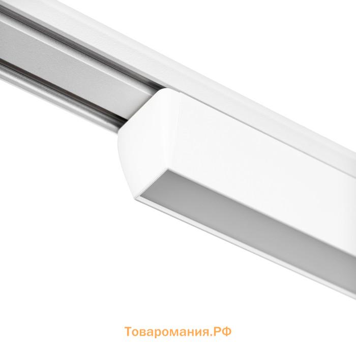 Светильник трековый SLIM "Линия-66" LED 36Вт 3000K-6000К 48V CRI90 белый 3,2х3,8х66,2см