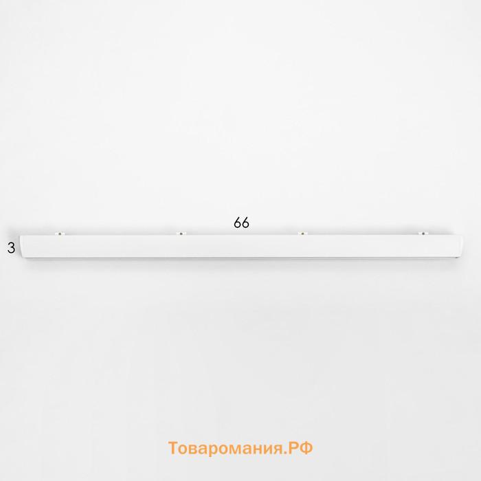 Светильник трековый SLIM "Линия-66" LED 36Вт 3000K-6000К 48V CRI90 белый 3,2х3,8х66,2см