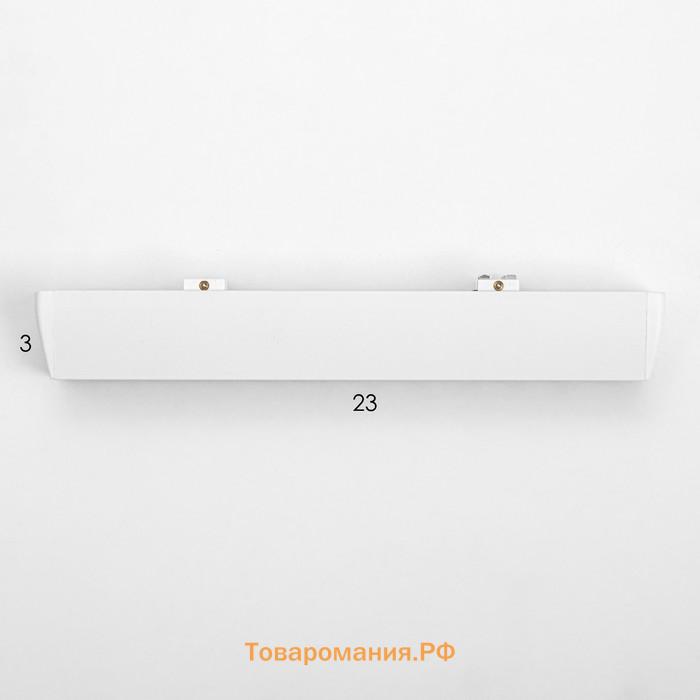 Светильник трековый SLIM "Линза-23" LED 12Вт 3000K-6000К 48V CRI90 белый 3,2х3,8х23см