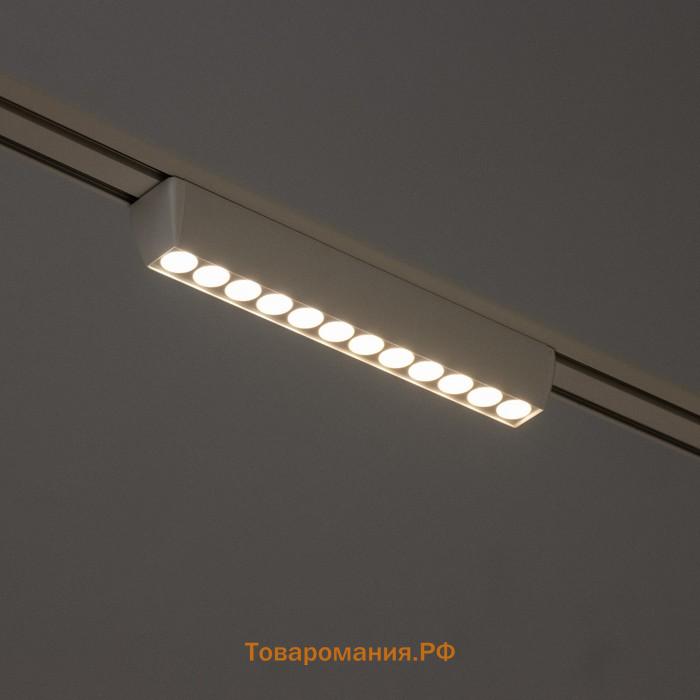 Светильник трековый SLIM "Линза-23" LED 12Вт 3000K-6000К 48V CRI90 белый 3,2х3,8х23см