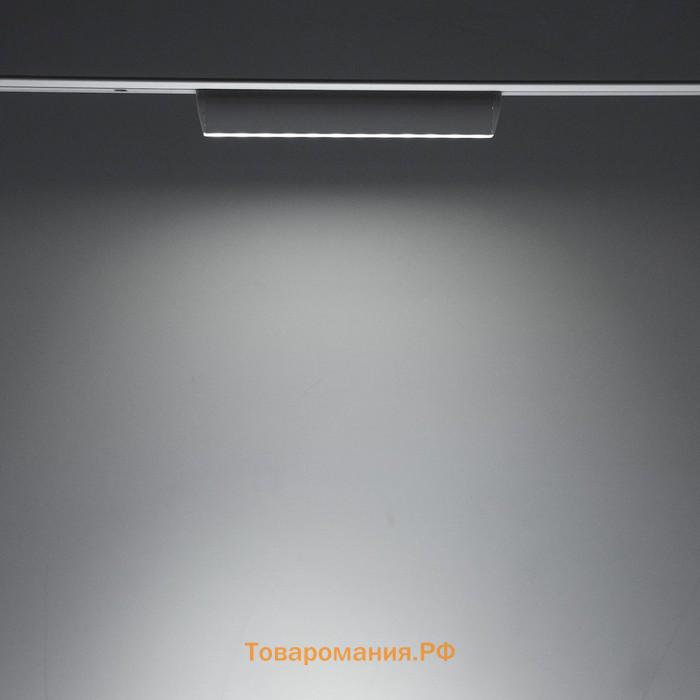 Светильник трековый SLIM "Линза-23" LED 12Вт 3000K-6000К 48V CRI90 белый 3,2х3,8х23см