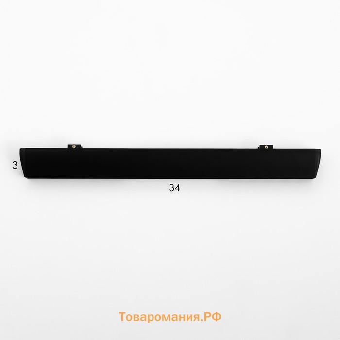 Светильник трековый SLIM "Линия трек33" LED 18Вт 3000-6000К 48V CRI90 черный 3,2х3,8х33,8см   990943