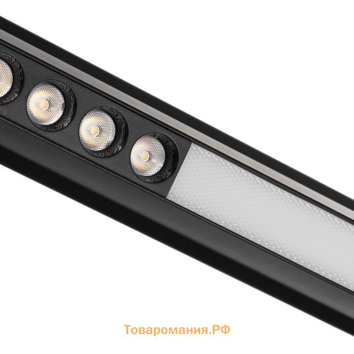 Светильник трековый SLIM "Линия трек33" LED 18Вт 3000-6000К 48V CRI90 черный 3,2х3,8х33,8см   990943