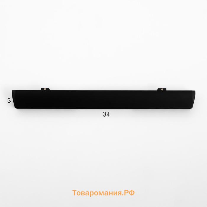 Светильник трековый SLIM "Линия трек33" LED 18Вт 3000-6000К 48V CRI90 черный 3,2х3,8х33,8см   990943