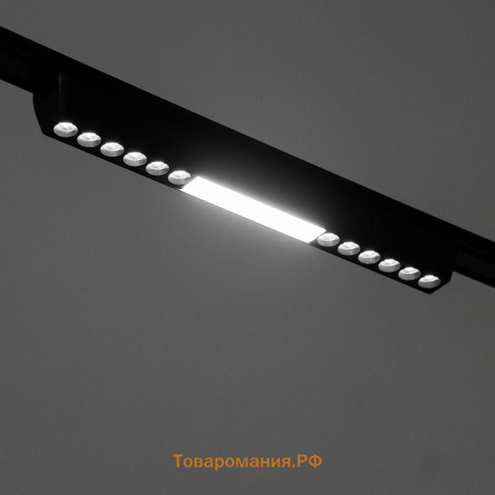 Светильник трековый SLIM "Линия трек33" LED 18Вт 3000-6000К 48V CRI90 черный 3,2х3,8х33,8см   990943