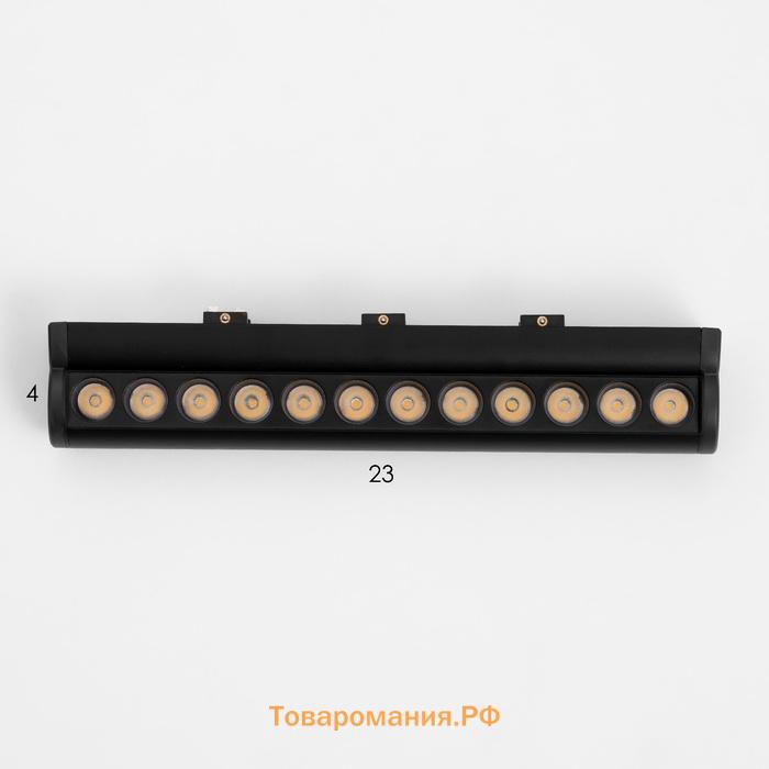 Светильник трековый SLIM "Книжка-22" LED 12Вт 3000K-6000К 48V CRI90 черный 3,2х3,8х22,8см