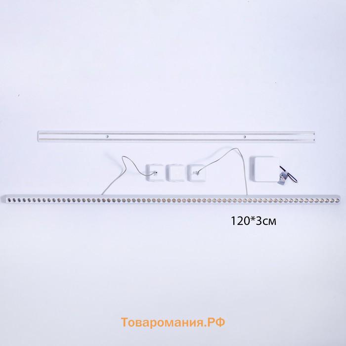 Светильник трековый SLIM "Рейна" LED 66Вт 3000K-6000К 48V CRI90 белый 3,2х3,8х12-112см