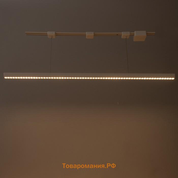 Светильник трековый SLIM "Рейна" LED 66Вт 3000K-6000К 48V CRI90 белый 3,2х3,8х12-112см