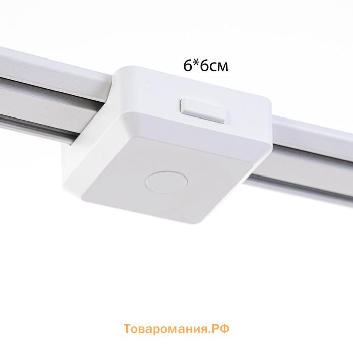 Светильник трековый SLIM "Рейна" LED 66Вт 3000K-6000К 48V CRI90 белый 3,2х3,8х12-112см