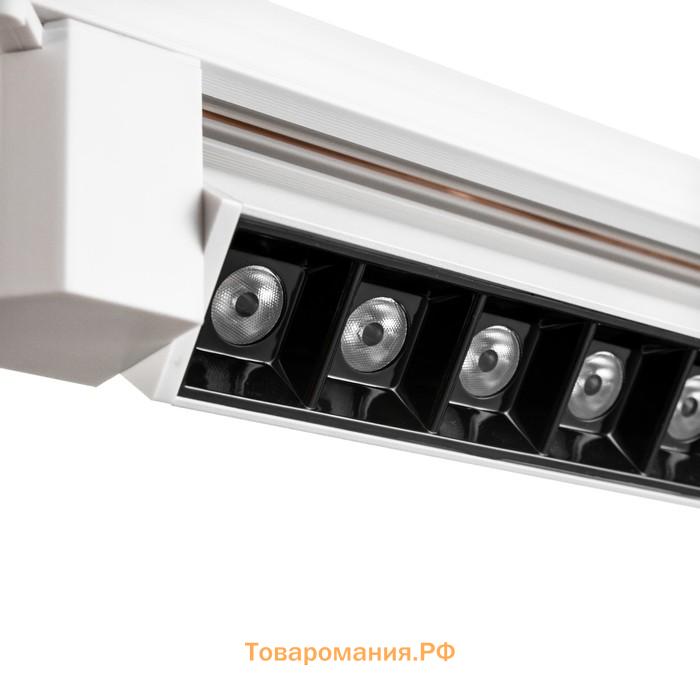 Светильник трековый SIMPLE "Линза" LED 20Вт белый 34х3,5х4,5 см