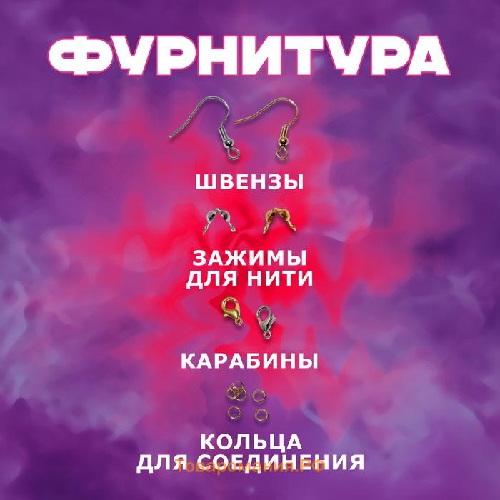 Набор для создания украшений «Краски», 24 вида бусин, фурнитура, ножницы, леска 0,6 мм