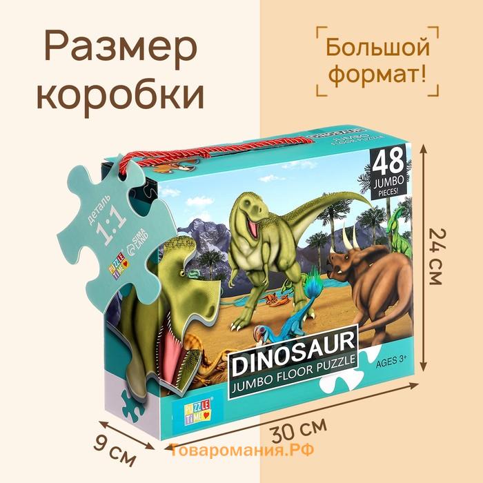 Напольный пазл «Эпоха динозавров», 48 деталей