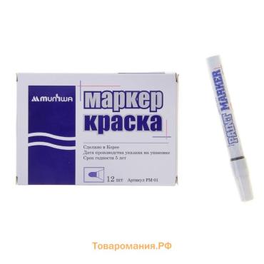 Маркер-краска (лаковый) MunHwa, 4.0 мм, чёрная нитро-основа