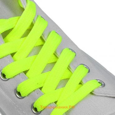 Шнурки для обуви, пара, плоские, 10 мм, 120 см, цвет жёлтый неоновый