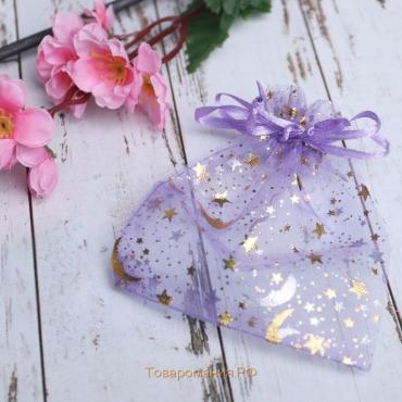 Мешочек подарочный «Звёзды с месяцем», 10×12,5, цвет фиолетовый с золотом