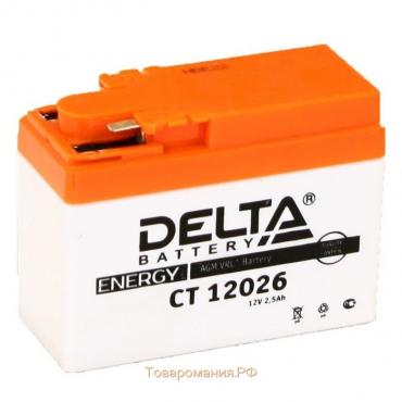 Аккумуляторная батарея Delta СТ12026 (YTR4A-BS) 12 В, 2.5 Ач боковая (обратная)