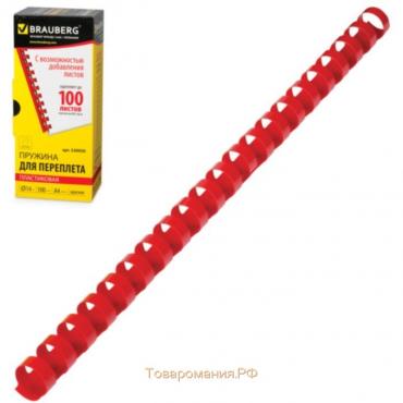 Пружины пластиковые для переплета 100 штук, BRAUBERG, 14 мм (для сшивания 81-100 листов), красные