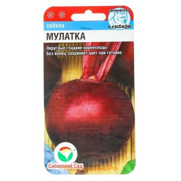 Семена Свекла "Мулатка", 2 г