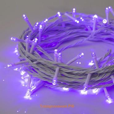 Гирлянда «Нить» 10 м, IP20, белая нить, 100 LED, 8 режимов, 220 В, свечение фиолетовое