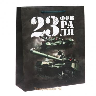 Пакет подарочный ламинированный вертикальный, упаковка, «С 23 февраля», M 26 х 30 х 9 см