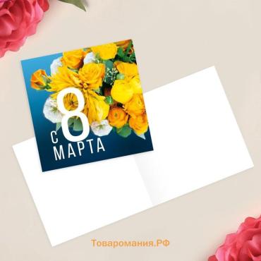 Открытка‒мини «С 8 марта», желтые тюльпаны, 7 х 7 см