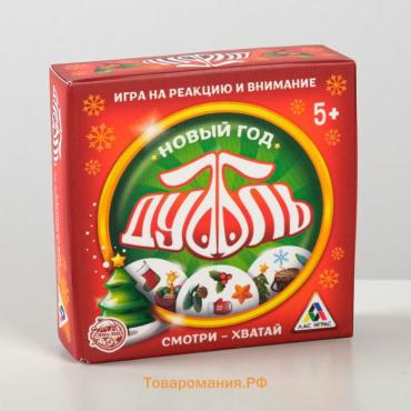 Новогодняя настольная игра «Новый год:Дуббль», 55 карт, 5+