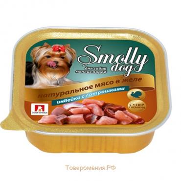 Влажный корм "Зоогурман" Смолли Дог для собак, индейка/потрошки, ламистер, 100 г