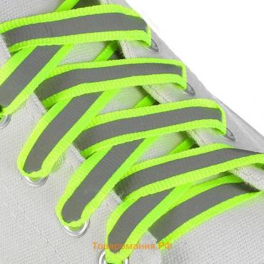 Шнурки для обуви, пара, плоские, со светоотражающей полосой, 10 мм, 120 см, цвет зелёный неоновый