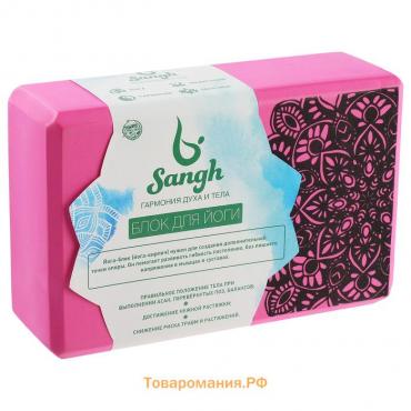 Блок для йоги Sangh, 23×15×8 см, цвет розовый