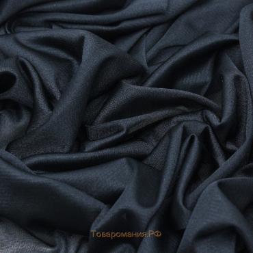 Ткань подкладочная, трикотаж, ширина 150 см, цвет тёмно - синий