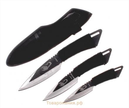 Набор метательных ножей "Скорпион", в оплётке, 3 шт., чёрные