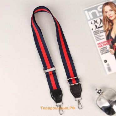 Ручка для сумки, стропа с кожаной вставкой, 139 ± 3 × 3,8 см, цвет синий/красный