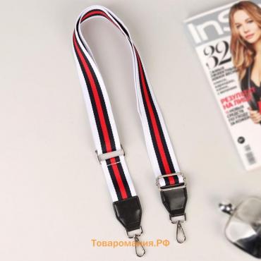 Ручка для сумки, стропа с кожаной вставкой, 140 × 3,8 см, цвет белый/чёрный/красный
