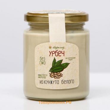 Урбеч из кунжута белого, 230 г