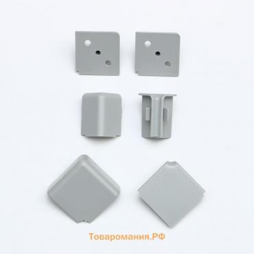 Комплект заглушек для плинтуса ЭЛИТ-2, ПЛАТО-2 серый (4 шт)