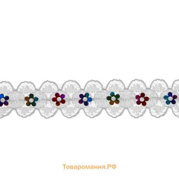 Тесьма гипюровая белая с пайетками 1.5 см, в рулоне 548 м