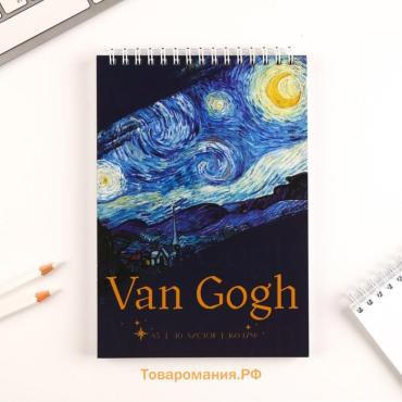 Скетчбук А5, 40 л. 160 г/м2 Van Gogh