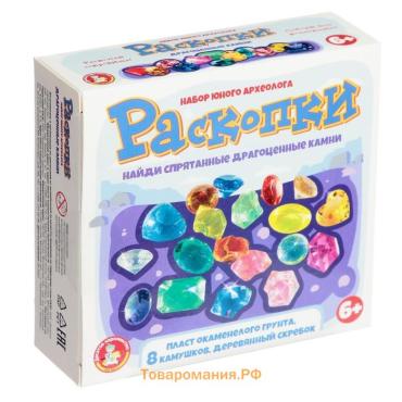 Игровой набор «Раскопки. Драгоценные камни», 8 камушков