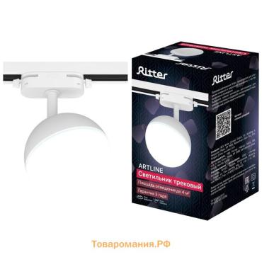 Светильник трек-й ARTLINE повор-й шар 100×100x75mm GX53 230В пластик 4м² бел 59925 2 Ritter