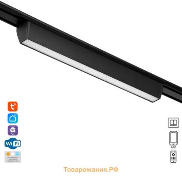 Светильник трековый SLIM "Линия-33" LED 18Вт 3000K-6000К 48V CRI90 черный 3,2х3,8х33,8см