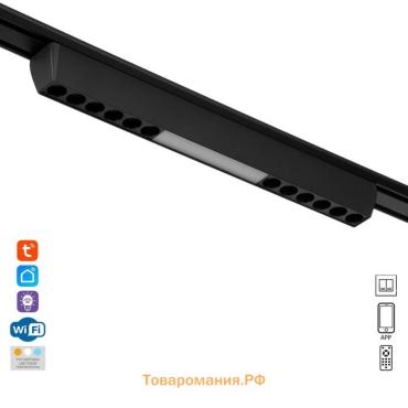 Светильник трековый SLIM "Линия трек33" LED 18Вт 3000-6000К 48V CRI90 черный 3,2х3,8х33,8см   990943