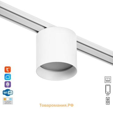 Светильник трековый SLIM "Бочонок" LED 8Вт 3000K-6000К 48V CRI90 белый 8х8х6,2см