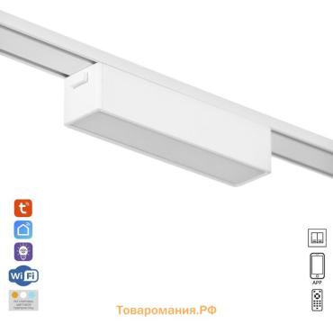 Светильник трековый ULTRA "Линия" LED 5Вт 3000K-5700К CRI90 белый 12,2х2,6х2,4см