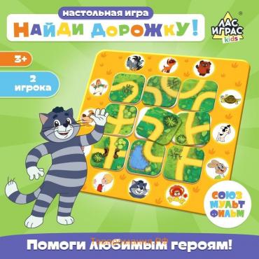 Настольная игра "Найди дорожку!"